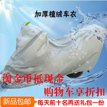 【电动车套罩】最新最全电动车套罩 产品参考信息