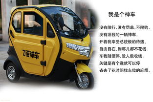 供应北京飞诺电瓶三轮车销售 全封闭三轮客运电动车