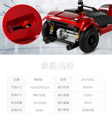 斯维驰德国品牌老年代步车四轮折叠老年电动残疾人助力车电瓶车